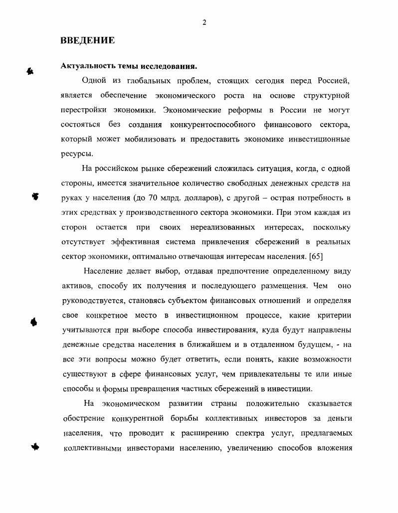 1.2. Исторический и зарубежный опыт деятельности кредитных союзов 