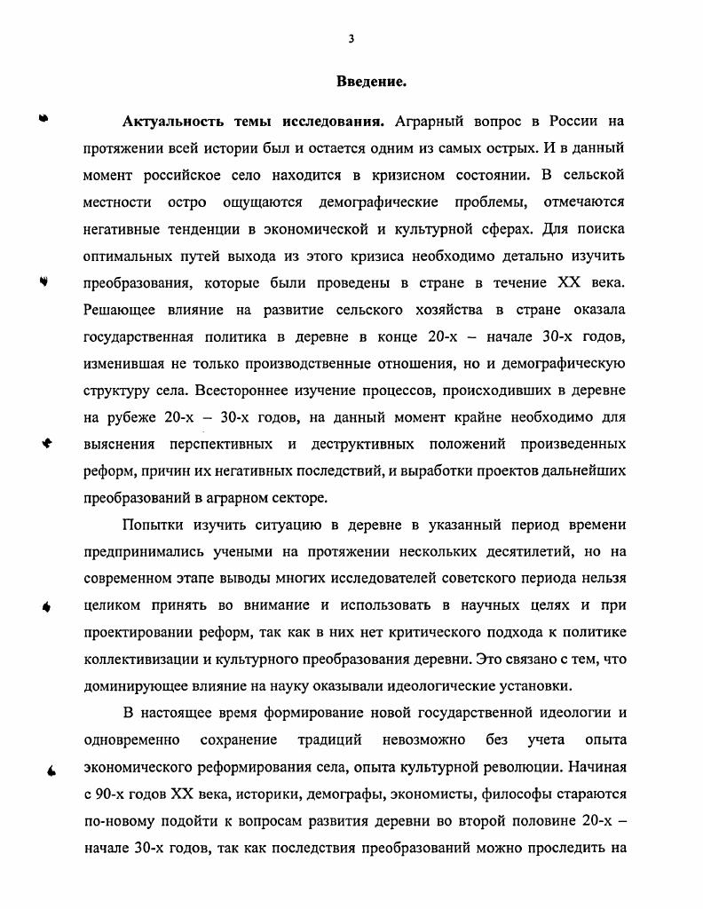 1.4. Изменение культурного облика ставропольского села на рубеже х