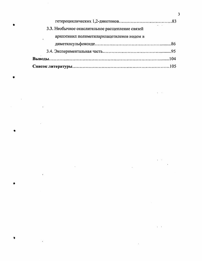 1.1. Органические соединения поливалентного иода. Классификация, номенклатура.