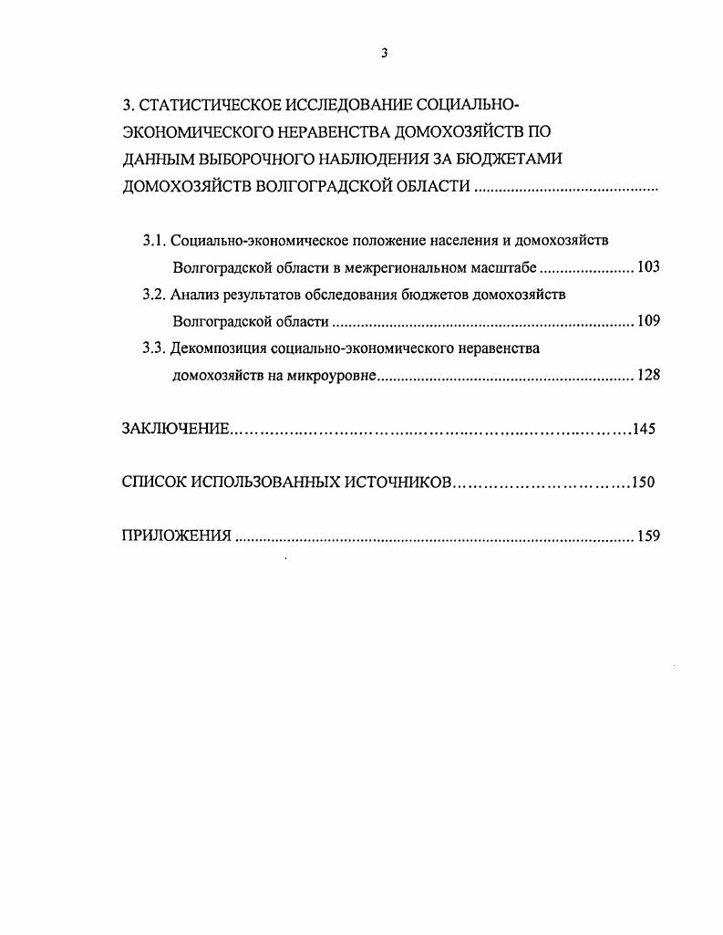 2.1. Моделирование распределения доходов населения.
