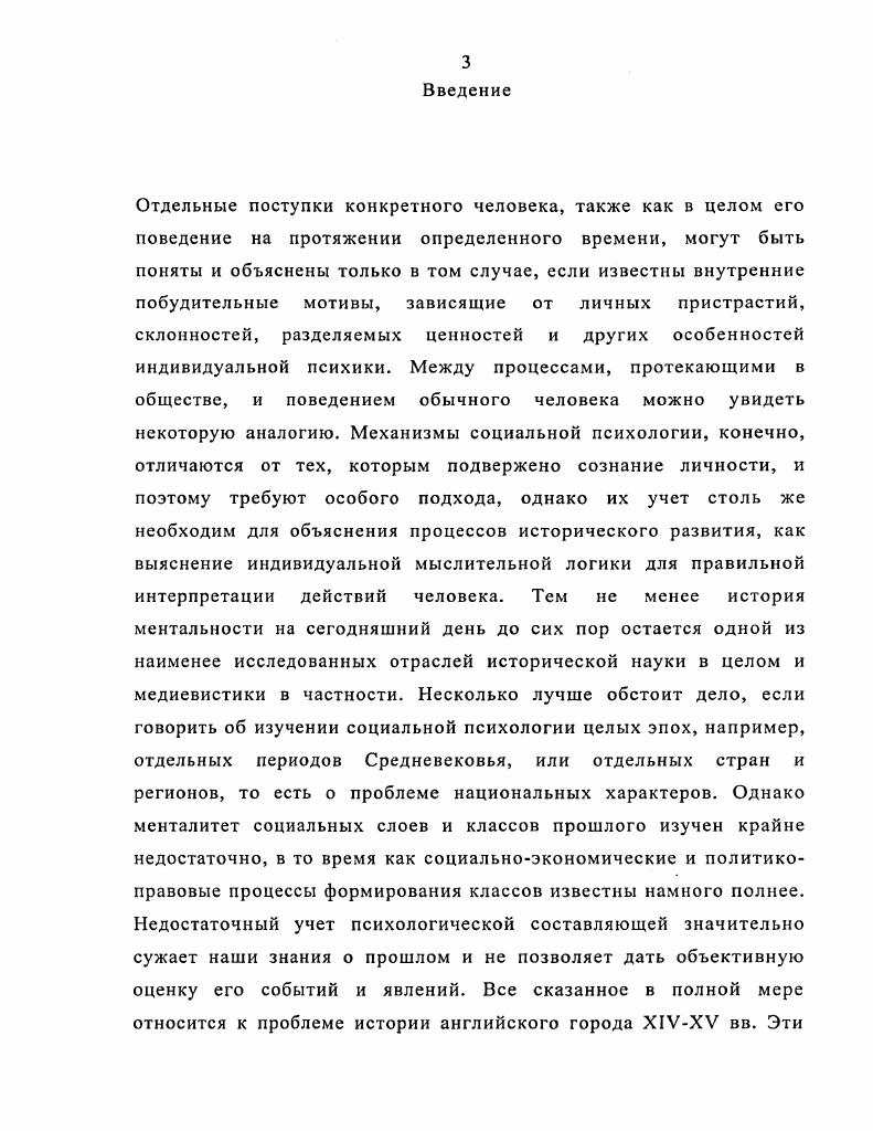 1.1. Численность и социальный состав английского