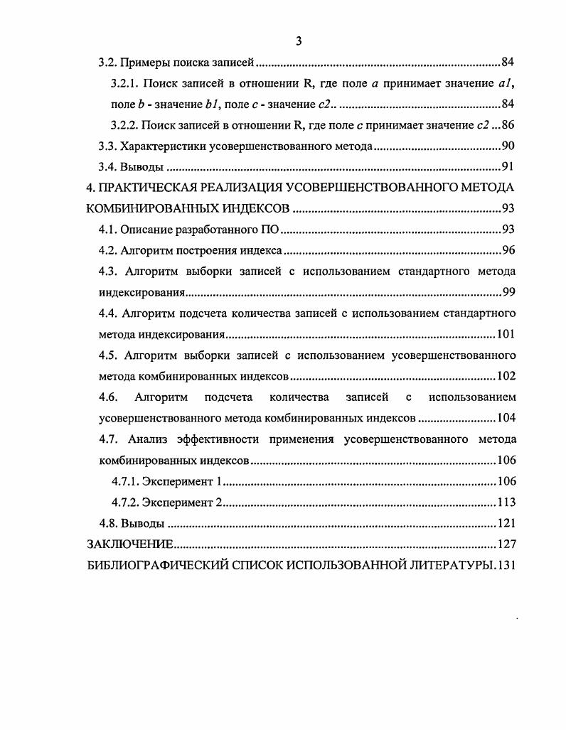 1.4.4. Мебельное производство.