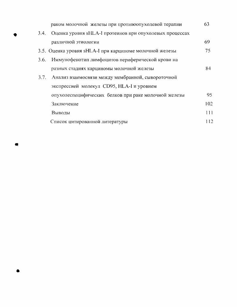 1.1.1. Мембранная форма 4 протеина 