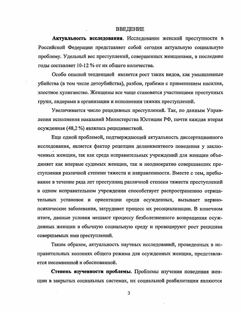 1.2. Социальнодемографическая характеристика женщин, находящихся