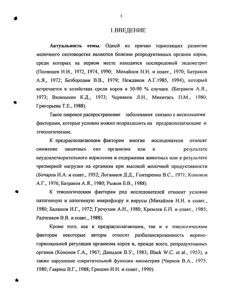 2.2. Фармакологические средства, исполыуемые для