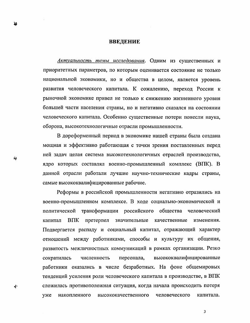 1.3. Жанровые характеристики английского рекламного дискурса