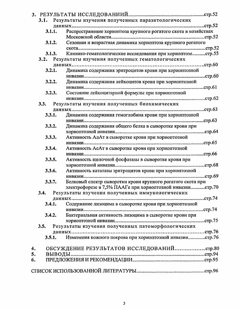 1.1.1 Биология размножения и миграциистр.