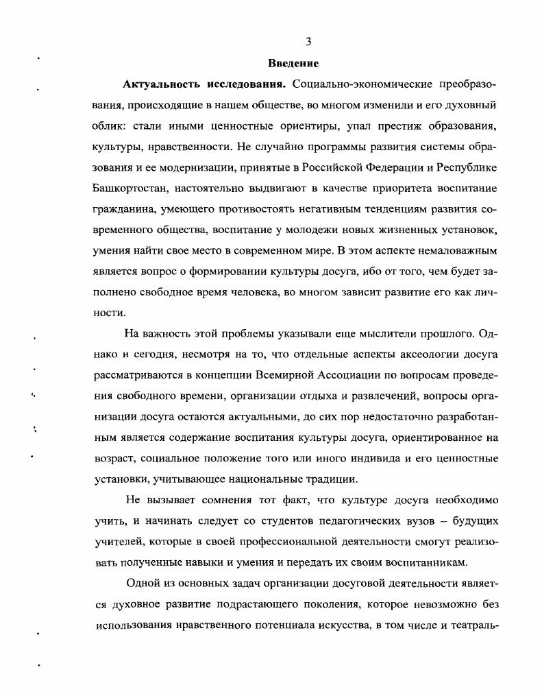 2.1. Основные принципы воспитания культуры досуга средствами театрального искусства.