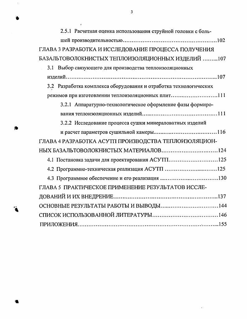 1.2 Обзор процессов и аппаратов фазы переработки расплава в волокна. 