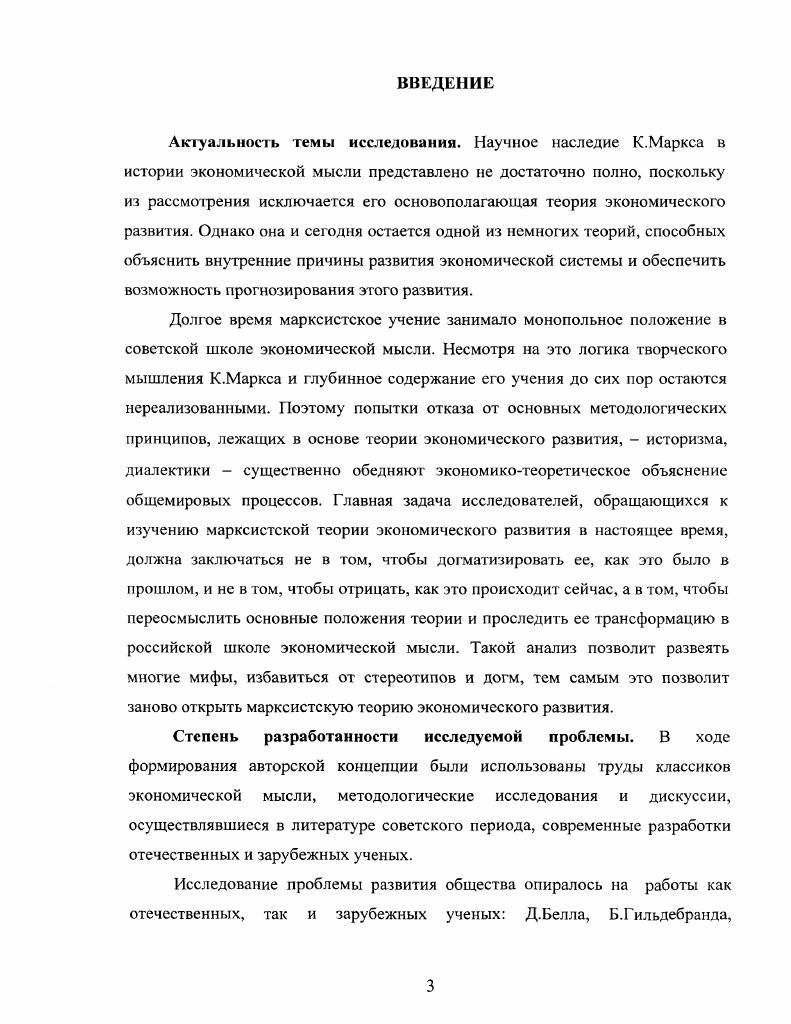 школе но основам экономического развития 