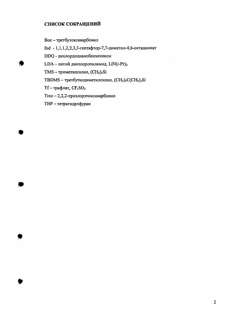1,3биссилоксибутадиены 