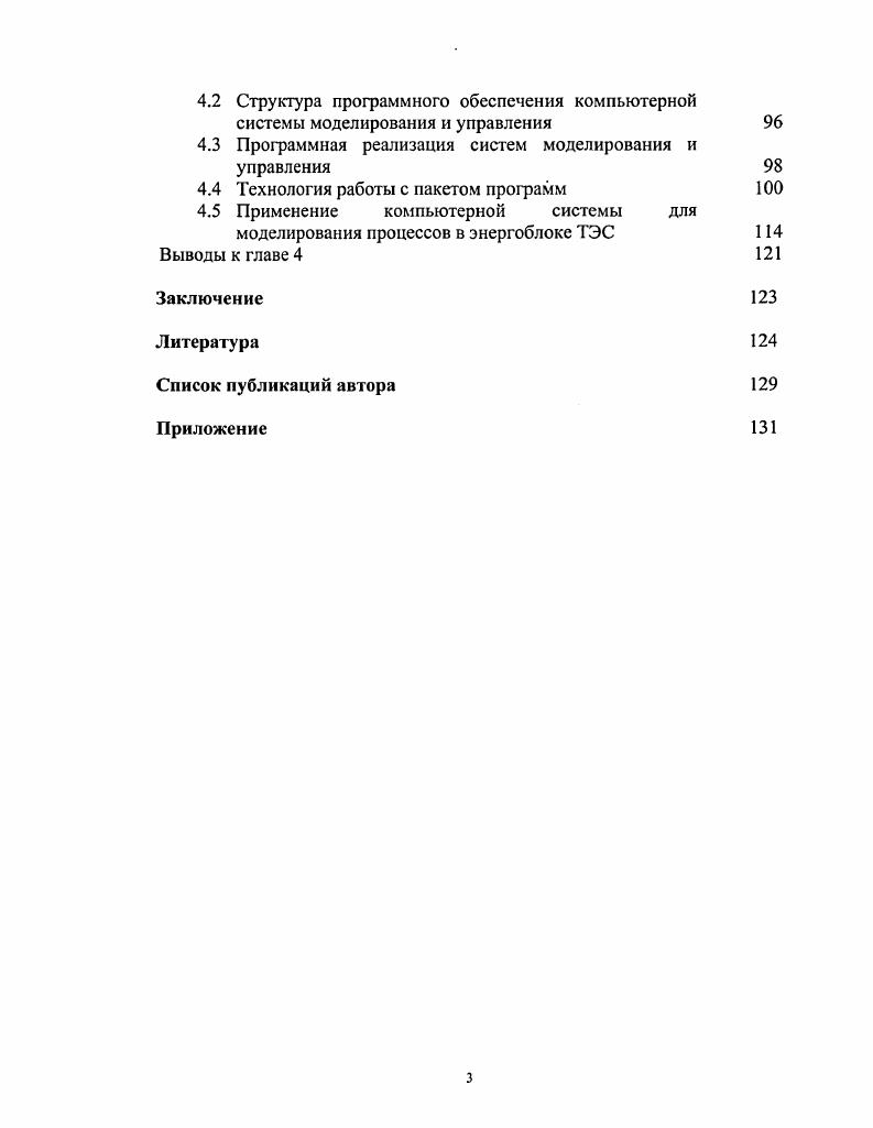 1.3. Цель работы и постановка задачи.