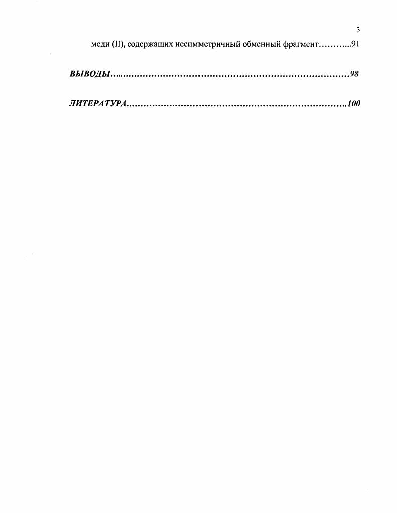 с ацилгидразонами салицилового альдегида.