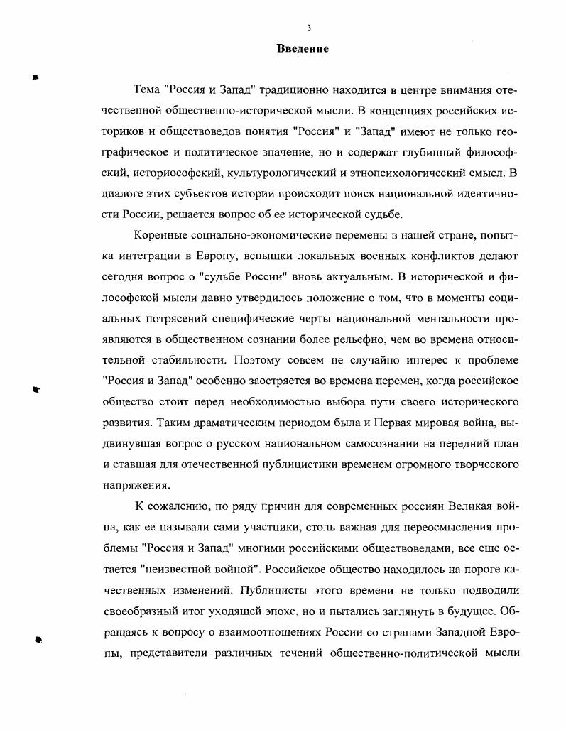 1. 3. Образы союзников России в работах отечественных публицистов С. 0 3.