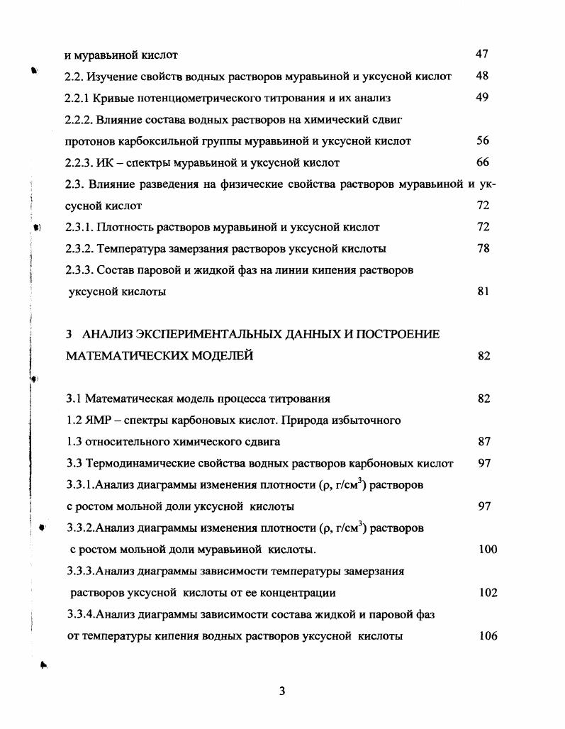 В ВОДНЫХ РАСТВОРАХ АНАЛИТИЧЕСКИЙ ОБЗОР 