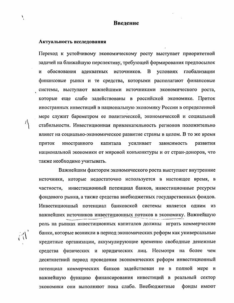 Раздел 3.1. Кариотипы и хромосомный полиморфизм у неарктических 