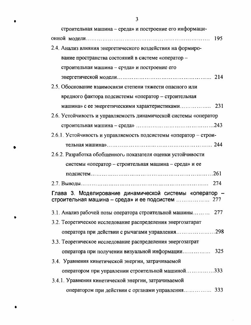 эффективности грузоподъемных и стропальных работ.
