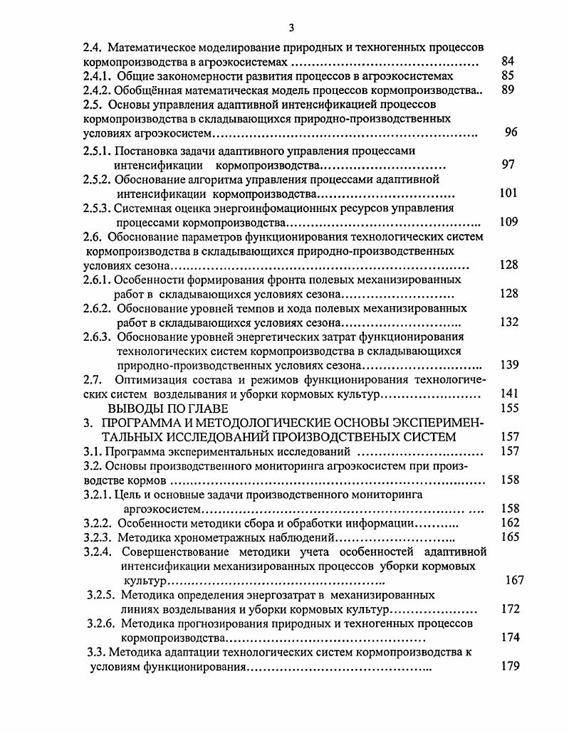 1.1.2.0бщая характеристика агроклиматических ресурсов