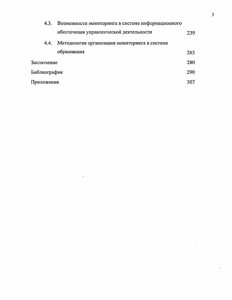 1.1. Теоретические основы управления качеством 