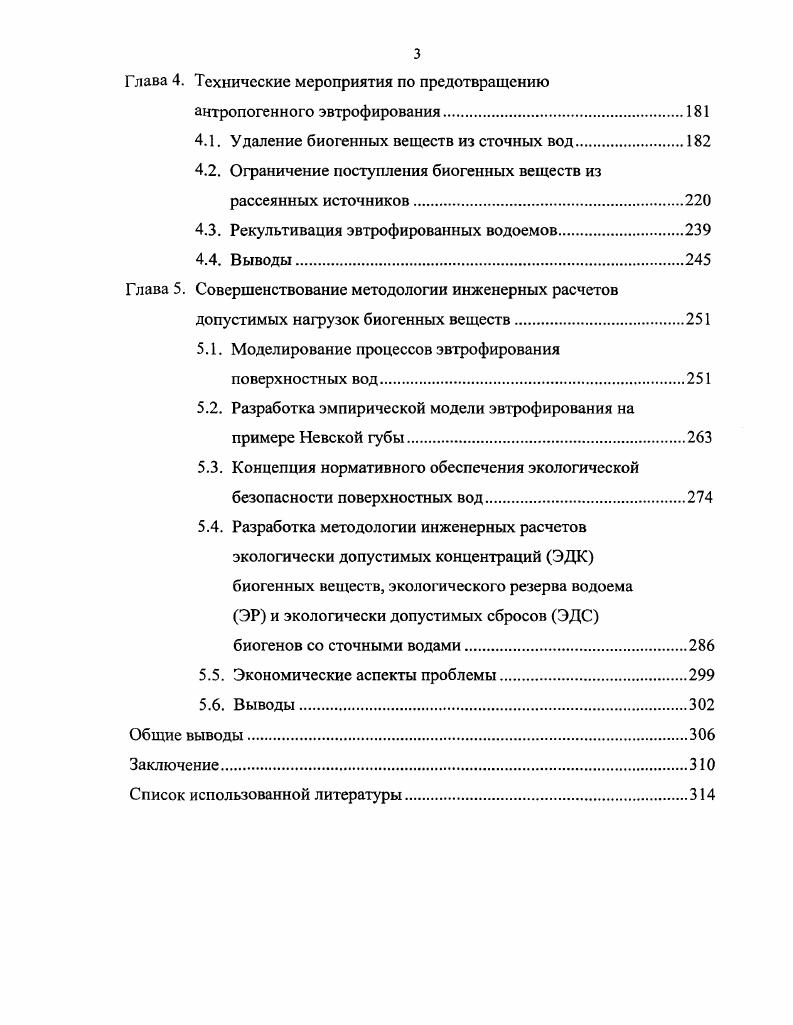 уширения не охватывают весь диапазон раскатываемых колец в промышленности и поэтому для диапазона кольцевых заготовок, не охваченных исследованием, данная методика не применима. В более поздних исследованиях, основываясь на методику И. М. Балясиого, Алтыкис , построил математическую модель, описывающую уширение в зависимости от выбранных в работе факторов. Проведнные исследования позволяют установить при раскатке такой режим обжатий, который дат возможность получать поковки с правильными геомегрическими формами. М.В. Лапшов исследовал деформированное состояние кольцевой поковки с учтом влияния несжимаемых концов заготовки на его формообразование. В результате исследования было установлено, что это влияние наибольшее значение имеет в начале раскатки, когда отношение внутреннего диаметра заготовки и диаметра оправки близки к единице, а высота заготовки максимальна. Сравнение промышленных данных по уширению с теоретическими расчтами показало значительное расхождение. В.П. Кордюков справедливо отмечает, что уширение, кроме факторов, перечисленных в исследованиях И. М. Балясного, зависит от формы верхнего бойка. Таким образом, в настоящее время отсутствует наджная методика расчта уширения при раскатке. При использовании автоматических ковочных комплексов АКК коэффициент уширения является одним из определяющих параметров для составления алгоритма управляющей программы и процесса автоматизации раскатки. В таблице 1. 