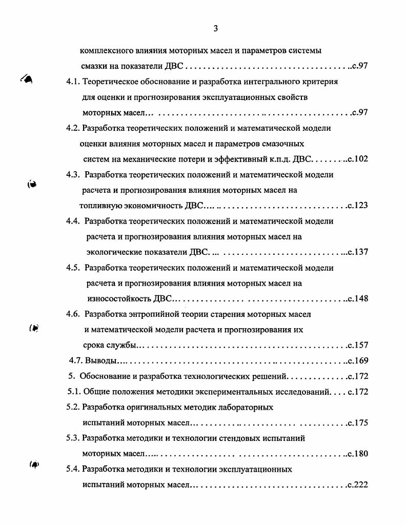 1.5. Выводы и постановка задач исследования.с.