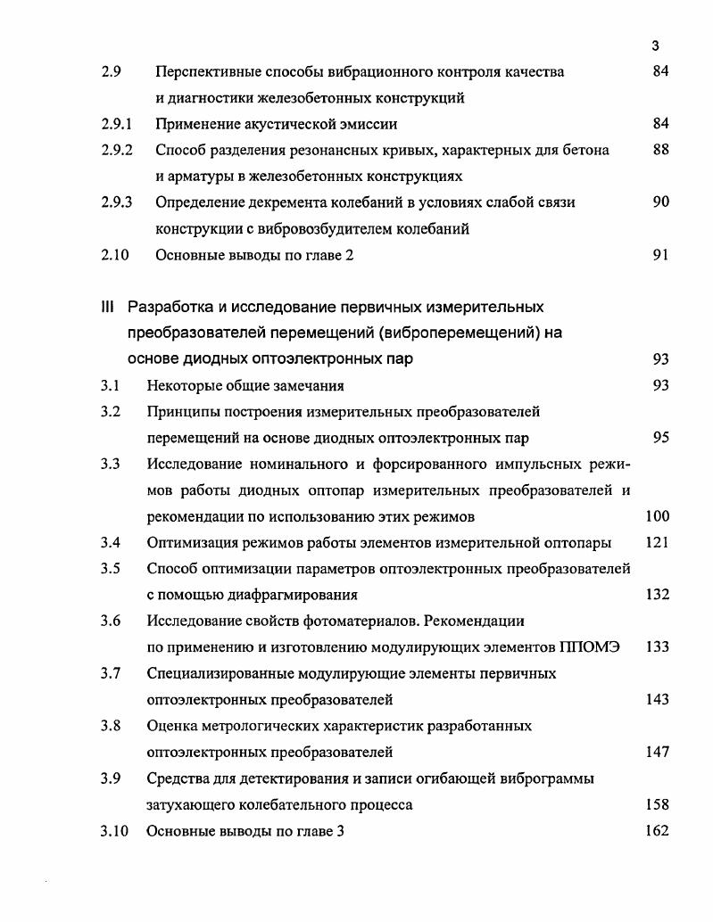 2.1 Приведение задач технической теории пластинок к изопериметрическому виду