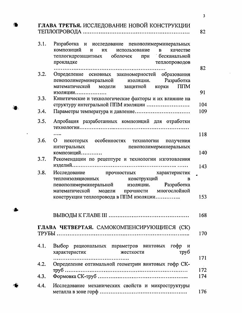 . Методика профилирования коноида. Определение осевого перемещения коноида при повороте толкателя на. Определение высоты остаточных гребешков на поверхности коноида. Выводы. Анализ процесса насекания напильников. Анализ положений теории пластичности, касающихся внедрения е поверхность клинообразного штампа. Основные положения процесса ротационного обжатия инструментами з форме клина. Предлагаемая методика расчета параметров формообразования. С нашей точки зрения особого внимания заслуживает проверка режущих свойств. СФ5 по ГОСТ 8 С рисунок 1. Направление вращения боров в ГОСТ . ГОСТ Р 2 3 следует, что вращение бору сообщается по часовой стрелке глядя со стороны рабочей части. При выборе типов стоматологических боров в качестве объектов апробации нового способа формообразования мы выбрали стальные инструменты с наиболее простой формой рабочей части и прямыми стружечными канавками цилиндрические и колесовидные. Рисунок 1. Схема испытания режущих свойств стоматологических боров. Таблица 1. Режимы резания при испытании реауших свойств боров. Тип бора Частота вращения, и. Нагрузка Р, Н . Толщина пластинки 1 Продолжительность 1 . Таблица 1. Обозначение номинального размера 4 Г СИ т и. Ч . Ч Ц. 