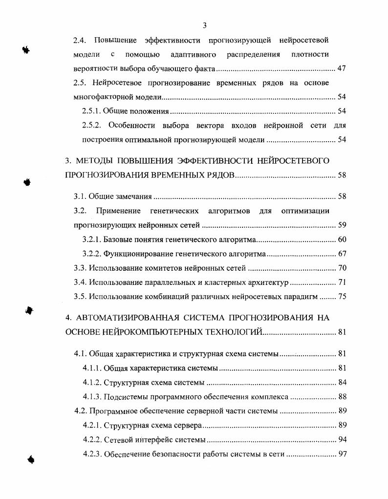 1.1. Статистический анализ временных рядов.