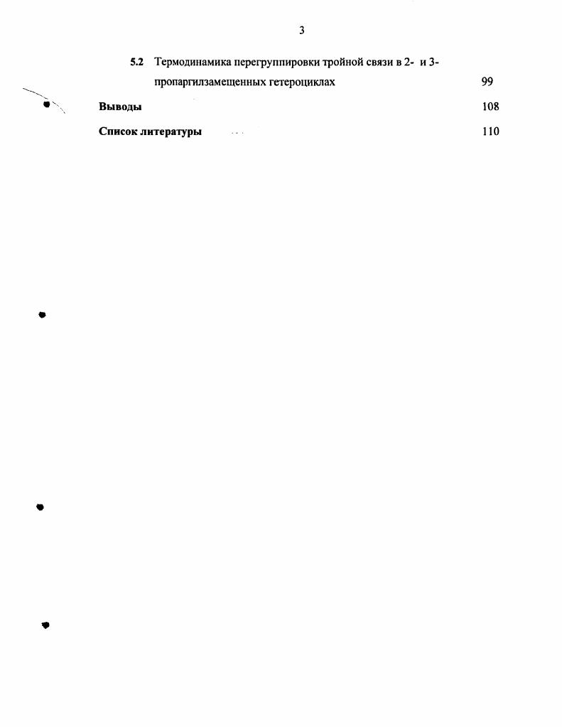 1.1 Направление и термодинамика взаимопревращений