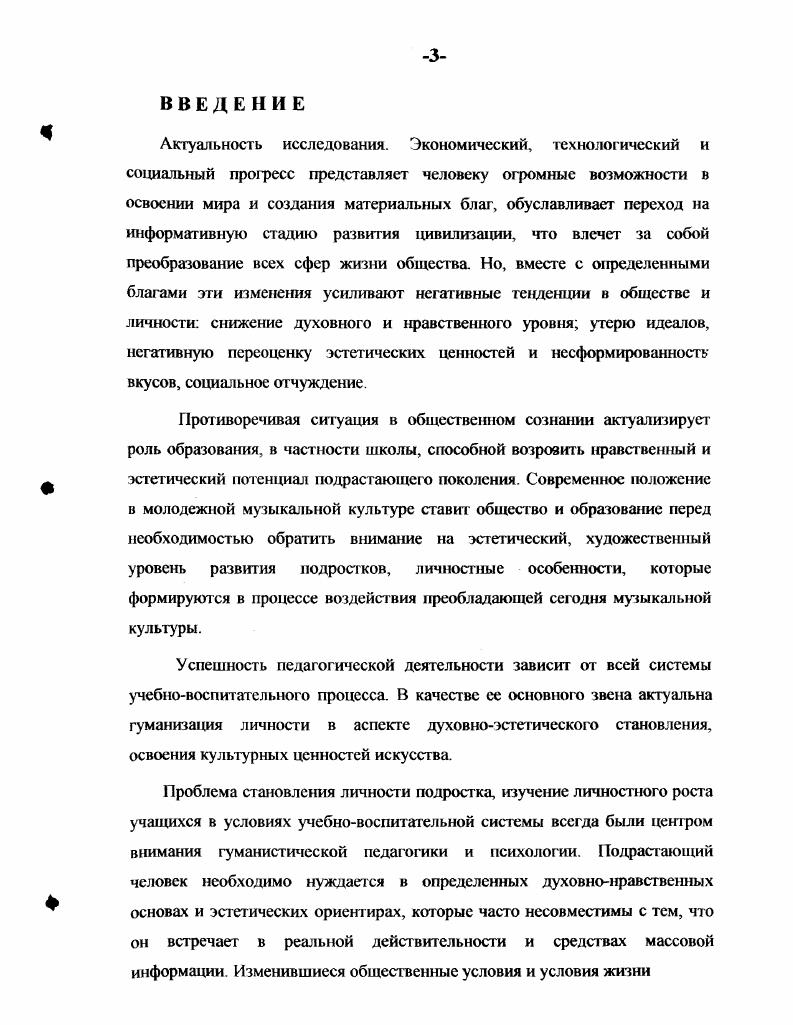 Духовного становления личности школьников 