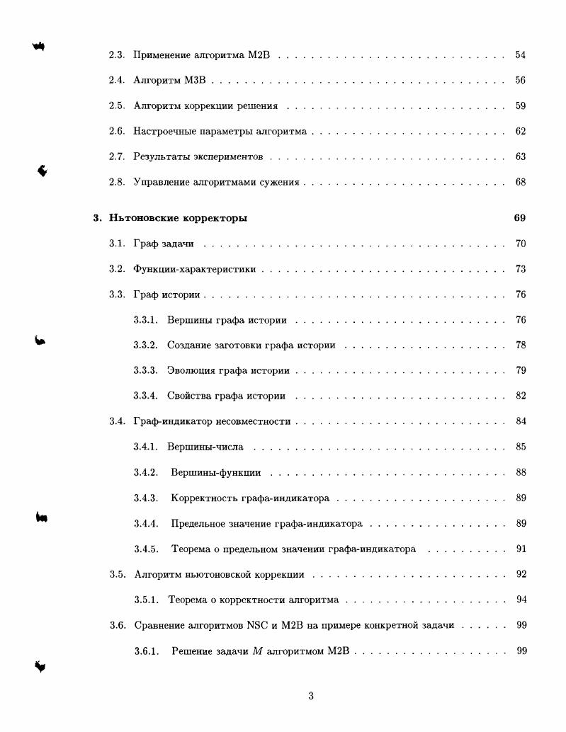 1.2. Оценка синуса на интервале 0, .