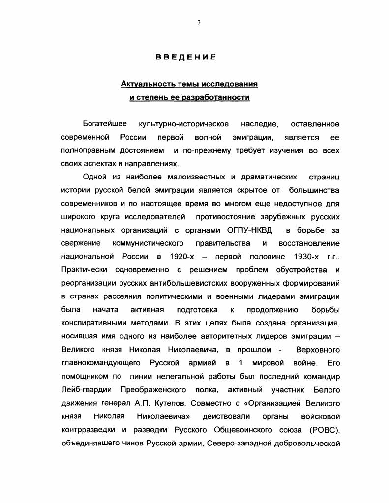 1.1 .Общее положение и основные аспекты борьбы ОВКНН,