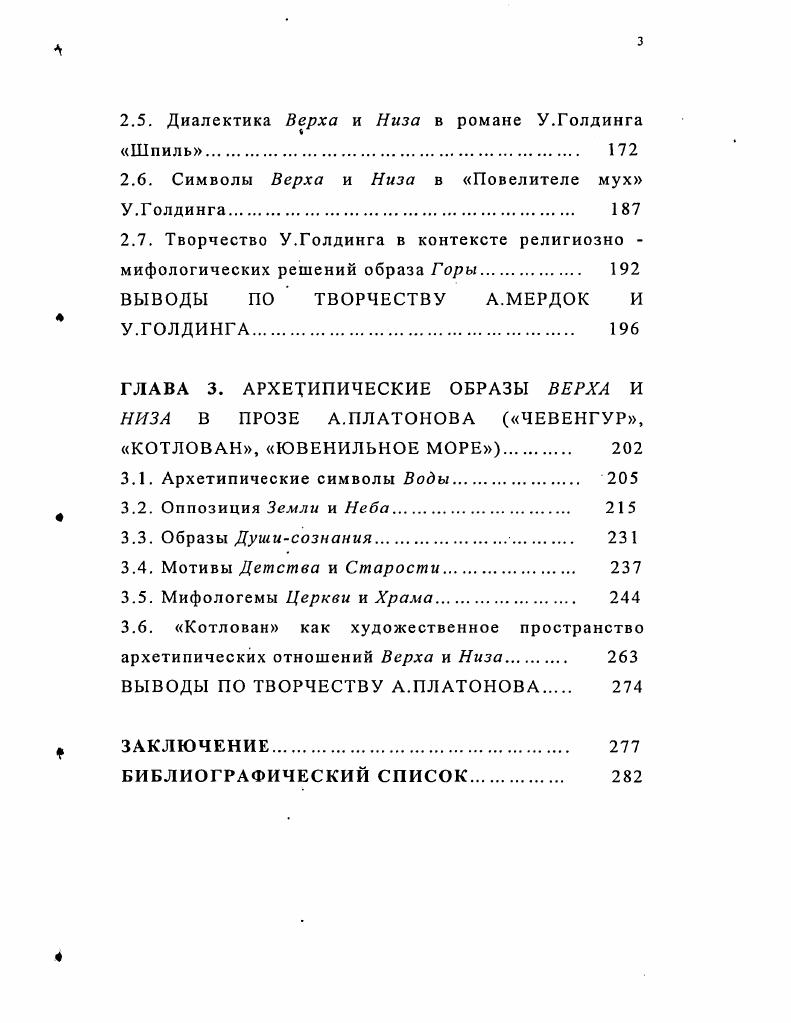 сической формы древней словесности и литературы Нового времени. 