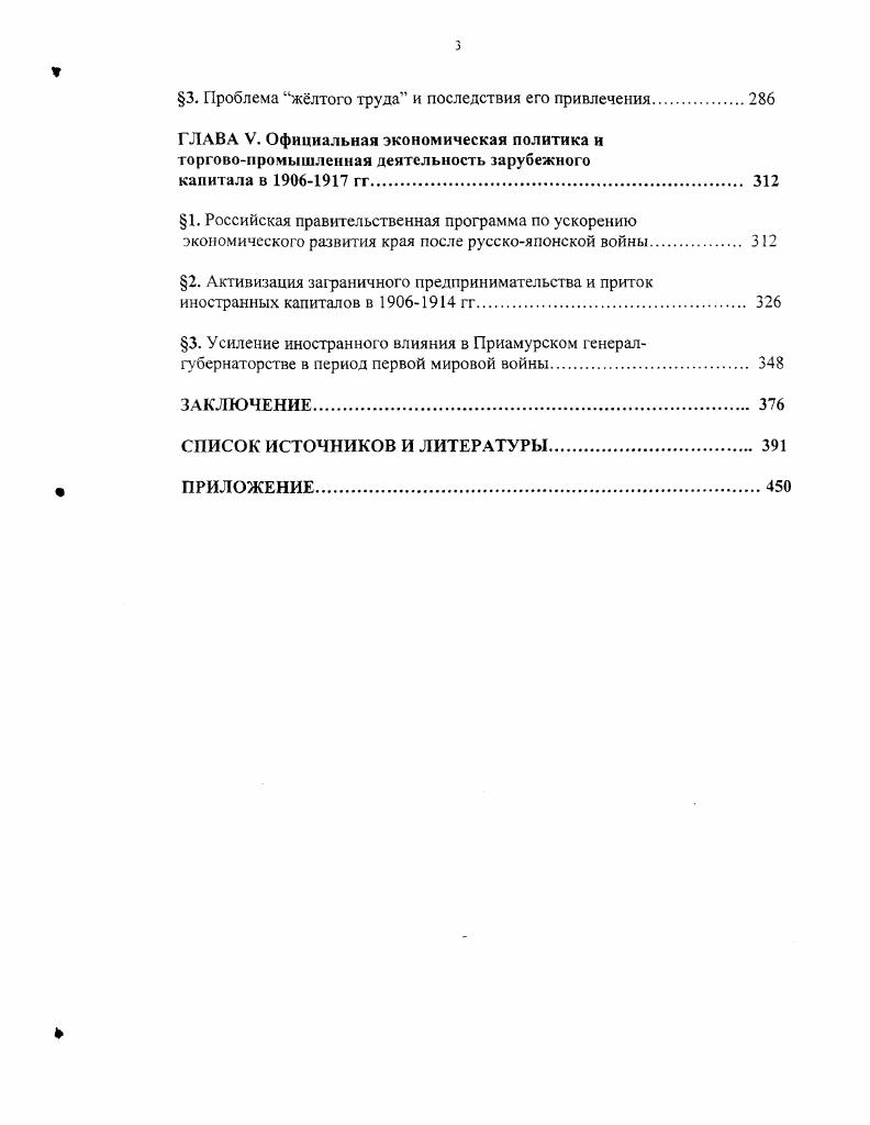 1. Теоретикометодологические проблемы исследования 