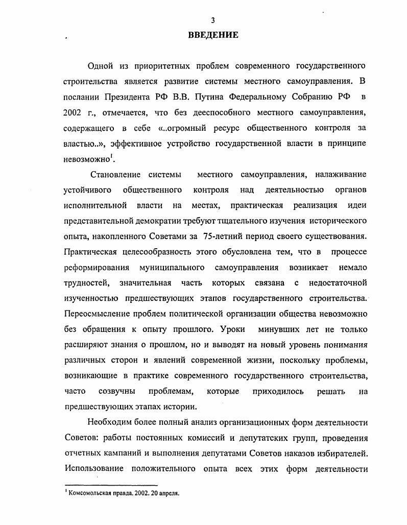 1.1. Нурекская ГЭС как составная част. ЮТТПК