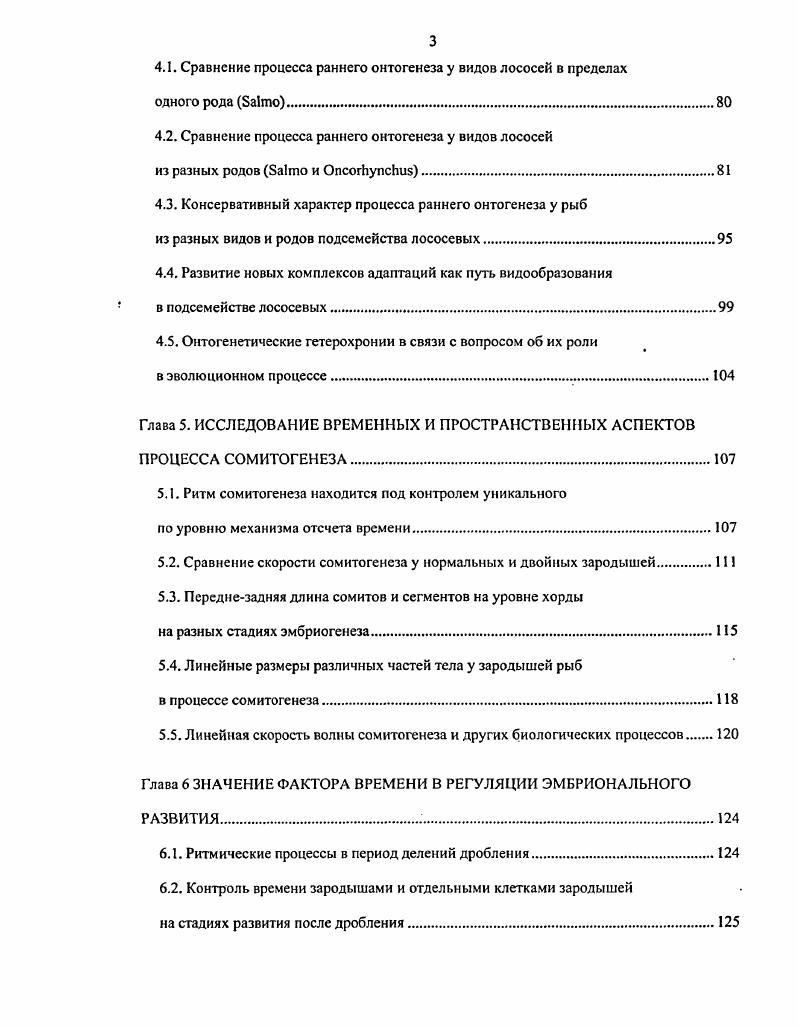 2.2. Понятие о стадиях эмбрионального развития.