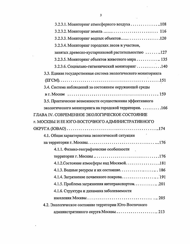 1.1. Современная концепция урбосистемы.
