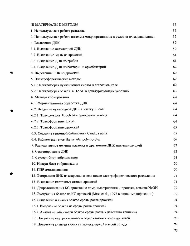 ОСНОВНЫЕ ЭТАПЫ БИОСИНТЕЗА ЕЕ КОМПОНЕНТОВ 