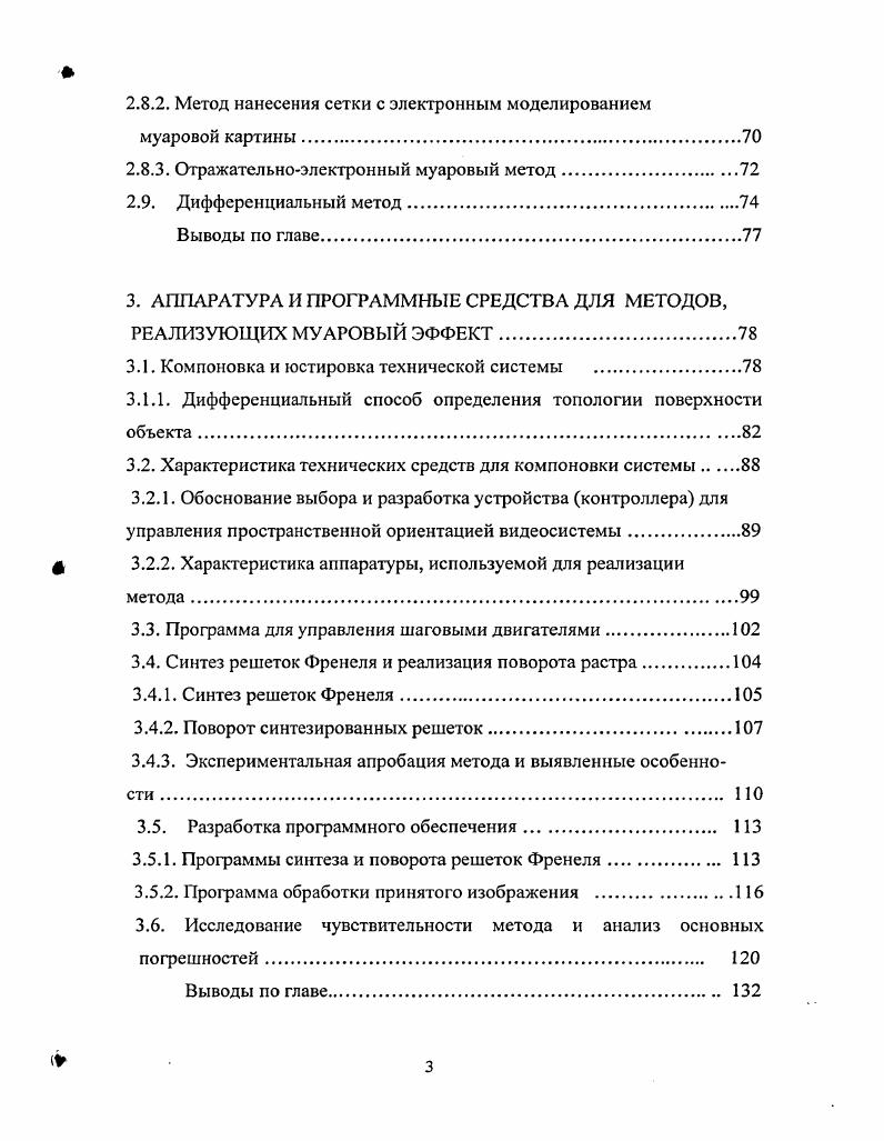 1.1. Системы координат, перемещения и деформации .