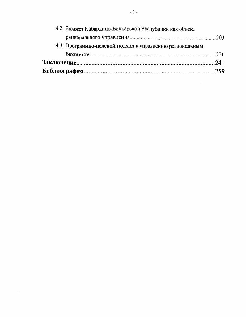 1.1. Теоретические положения функционирования