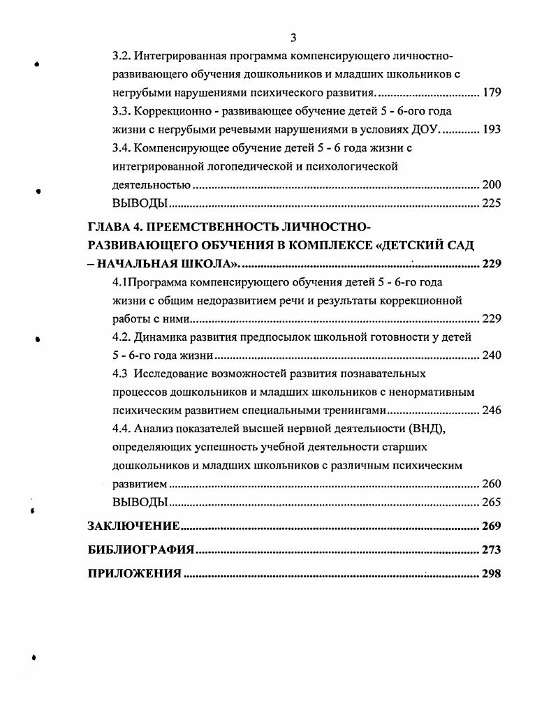  1.4. Авторская концепция личностноразвивающей