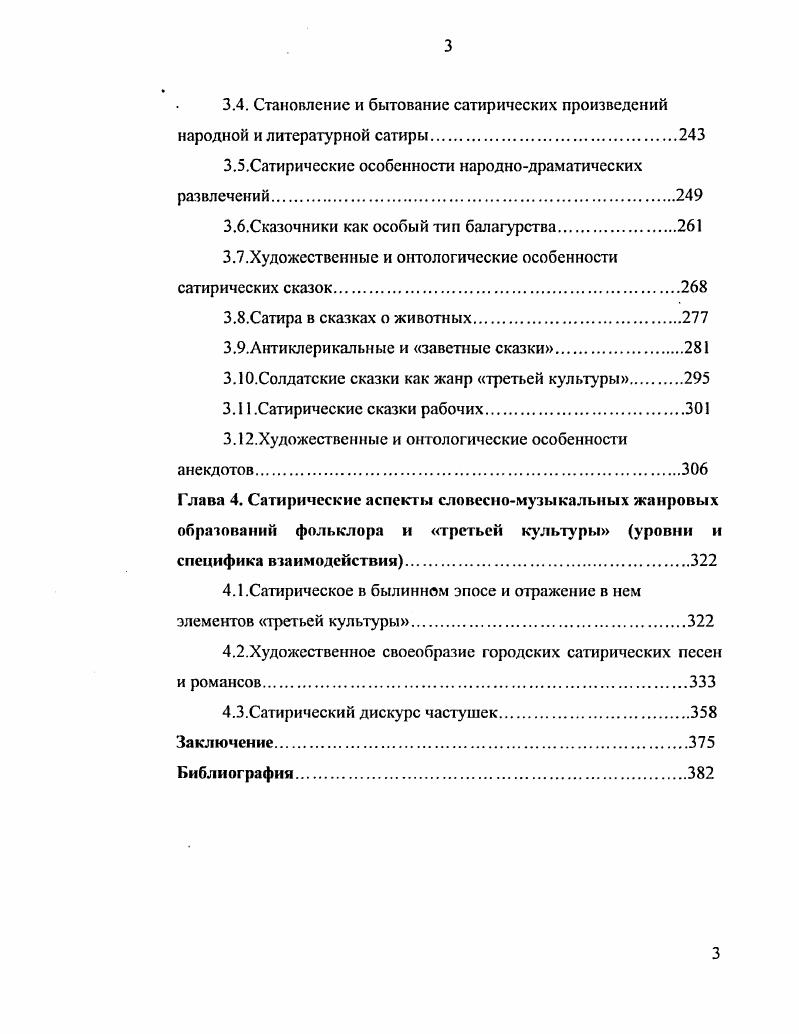 1.1 .Развитие городов и городских сословий.