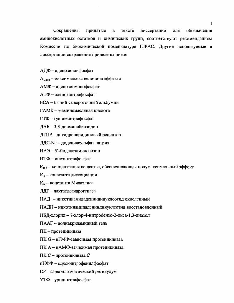 2.1. Виды внутриклеточных Саканалов