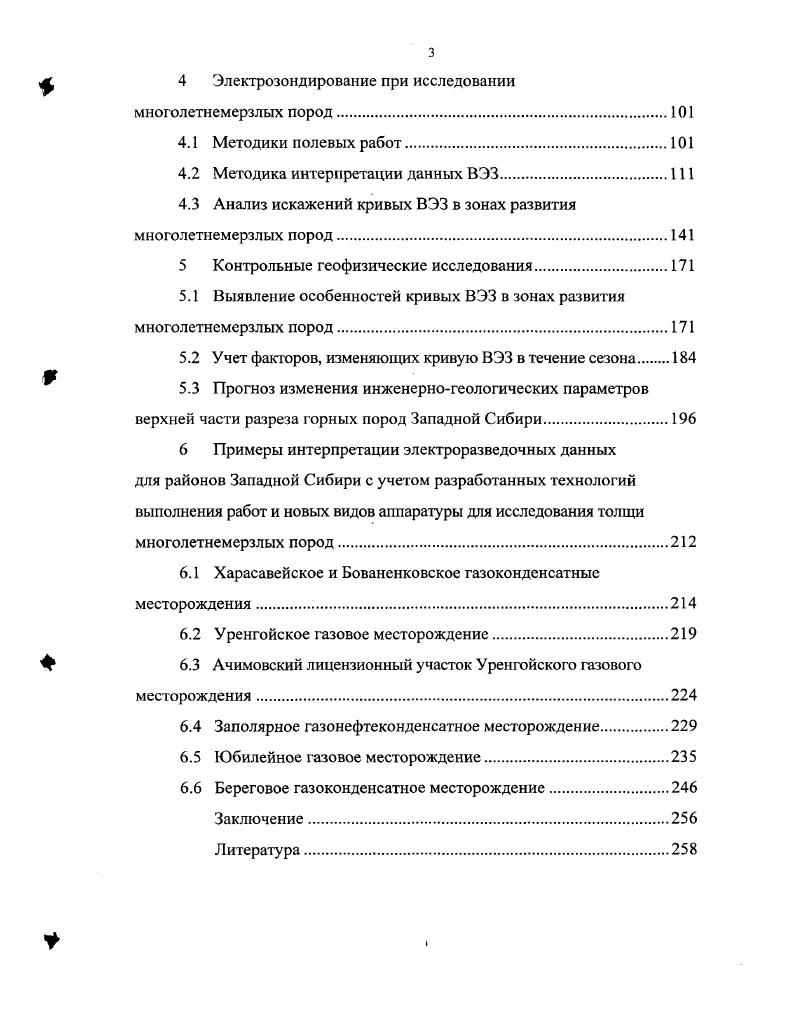 3. Айрагский рудный район руда ,3 тыс . Ургенский рудный район руда ,1 тыс. Всего запасов руды 5,5 тыс. Качество перерабатываемых в настоящее время плавикошпатовых руд представлено в табл. Таблица 1. Дэлгэрхаан . Маль . ХамарУс . Барун барга Овоо . ЦаганЭлгэн . БорУндур . Адаг . Бужгар . Не не обн. БорТолгой . Хайрт . Прииск Толгойт. Сырьевая база прииска Толгойт недостаточна для обеспечения эффективной его работы до года и требует развития. Драга I обеспечена объектами работы до года. Фронт работ для драги 2 может быть обеспечен при проведении геологоразведочных работ на участках забалансовых запасов. Ожидается, что по драге 1 добыча золота будет колебаться от до 0 кг, по драге 2 составит кг в год. С целью обеспечения работы участков раздельной добычи необходимо проведение разведочных работ на россыпях. При этом ожидается, что раздельная добыча также будет обеспечена объектами разработки до года.
