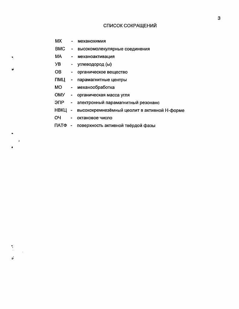 1.2 Определение эффективности работы планетарной мельницы
