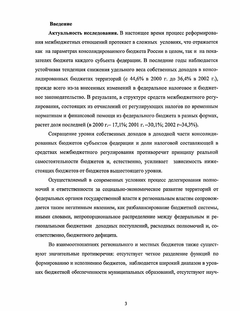 1.1.Экономическая сущность и содержание бюджета