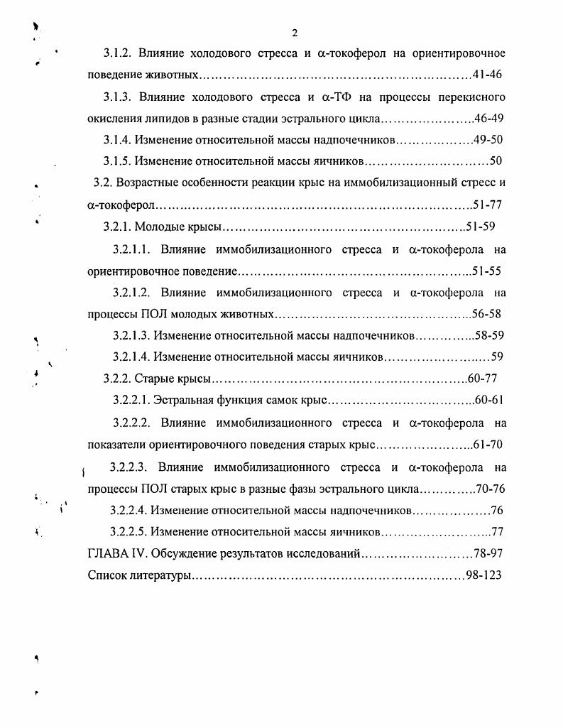 1.1. Гонадолиберин. Функциональные эффекты и регуляция секреции