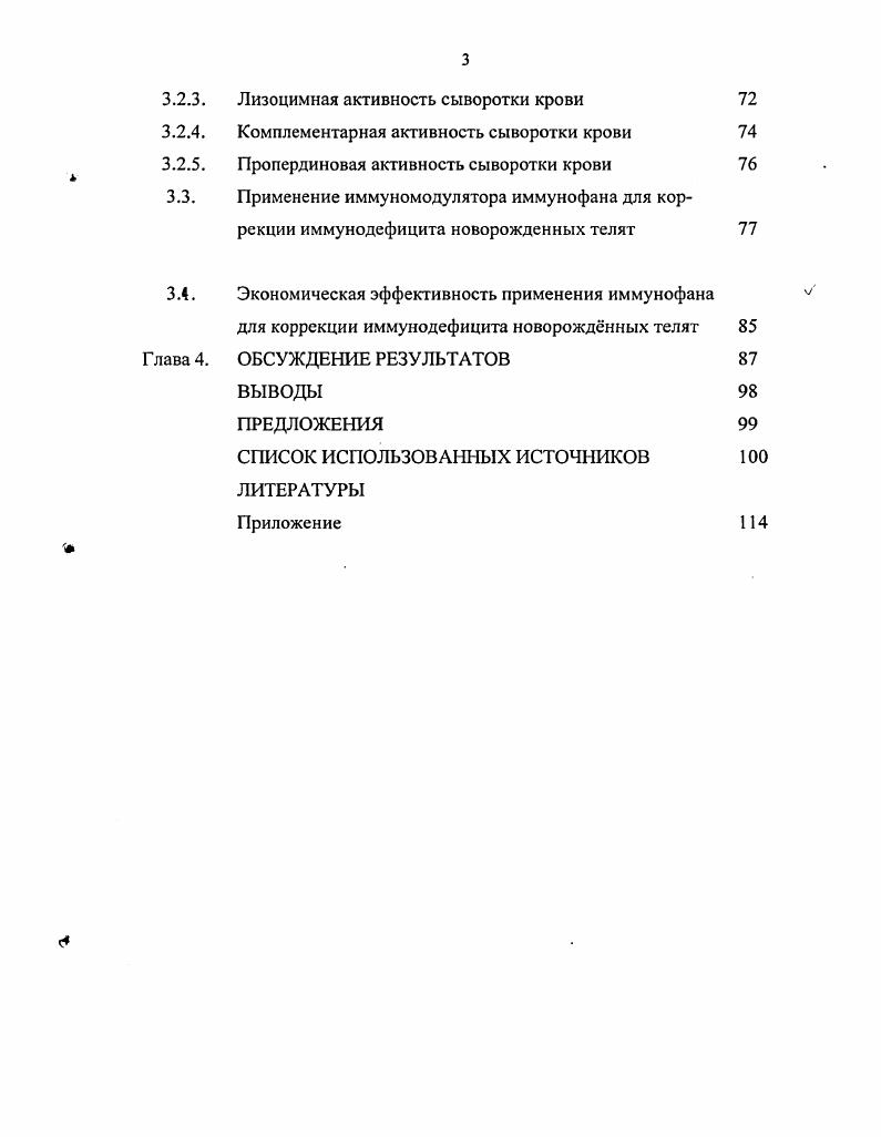 Клеточные факторы резистентности 