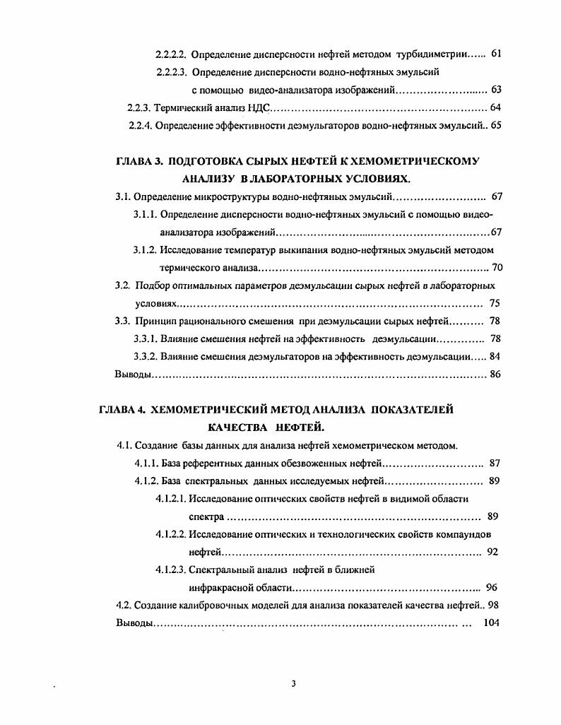 1.2. Анализ концепций модульного обучения