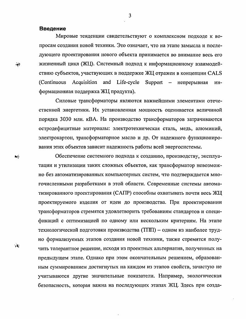 М 2. Поддержка процессов принятия решений на разных этапах жизненного